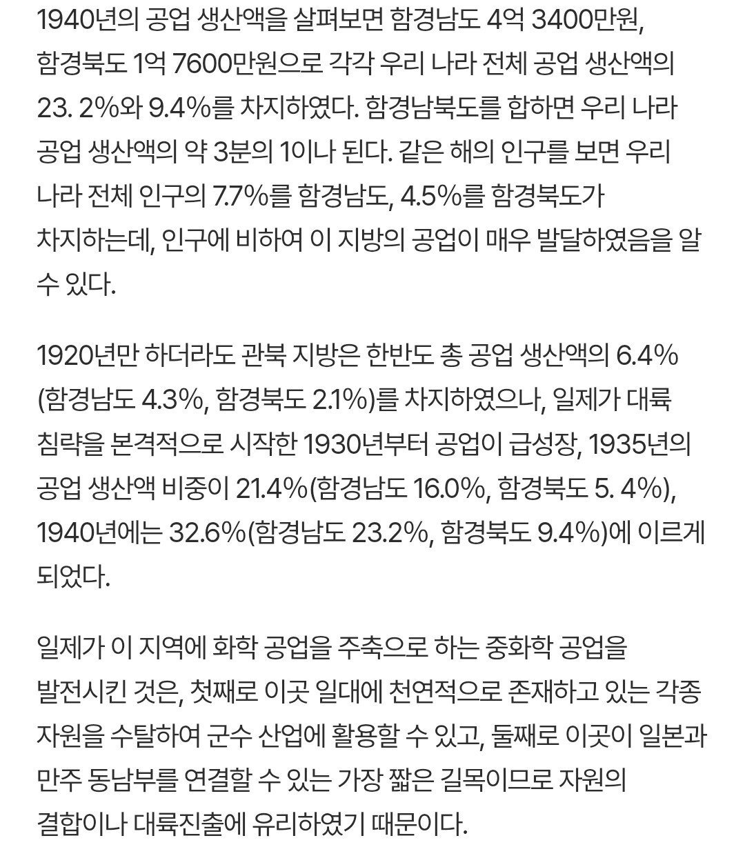 해방 직전(1944년) 한반도 주요 대도시들.jpg | 인스티즈