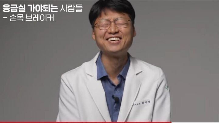 디씨의 손목 브레이커를 본 응급의학과 의사 | 인스티즈