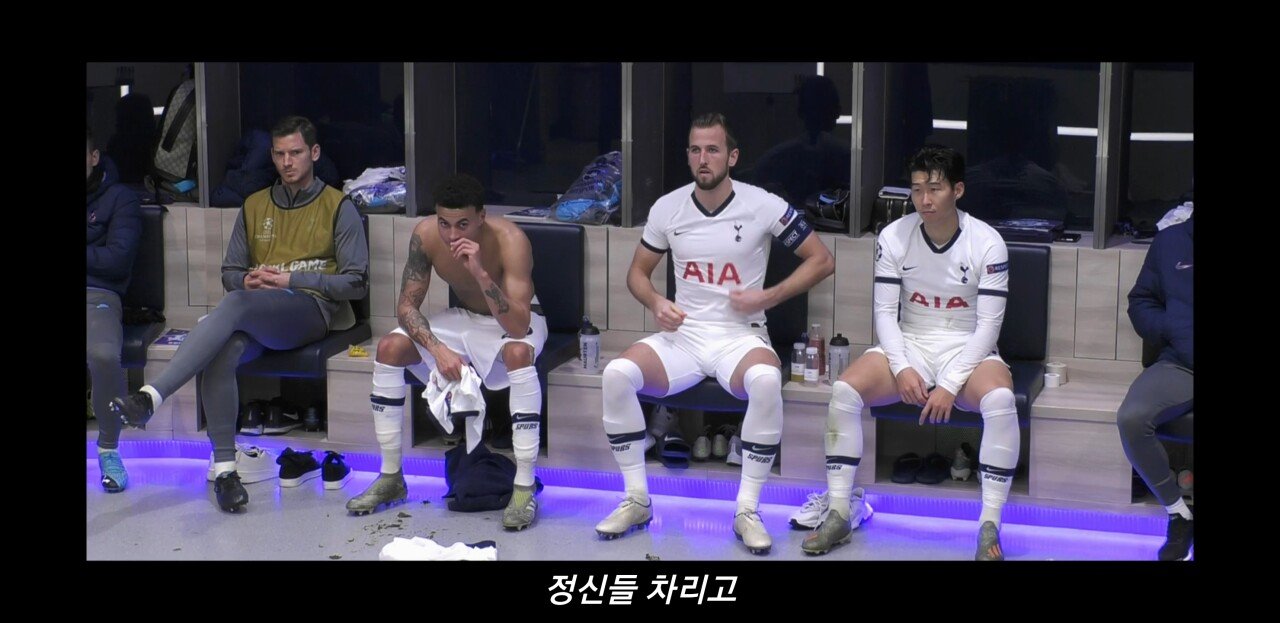 [토트넘다큐] 락커룸에서 선수단을 동기부여시키는 조세 무리뉴감독 | 인스티즈