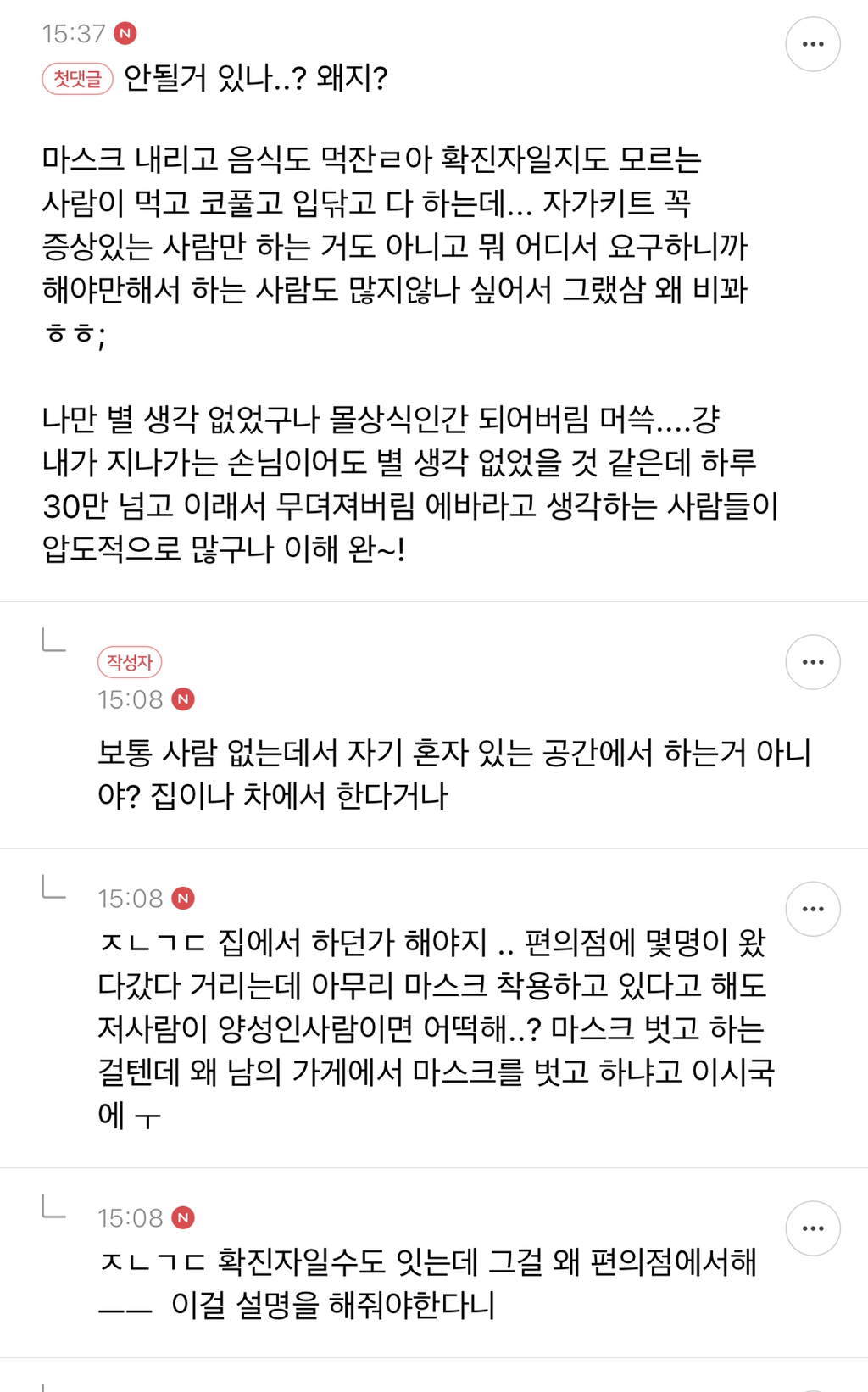 현재 논란중이라는 자가키트 사용 .jpg | 인스티즈