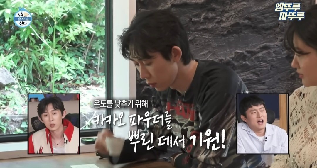 나혼산) 제주도에 있다는 커피 오마카세 ..jpg | 인스티즈