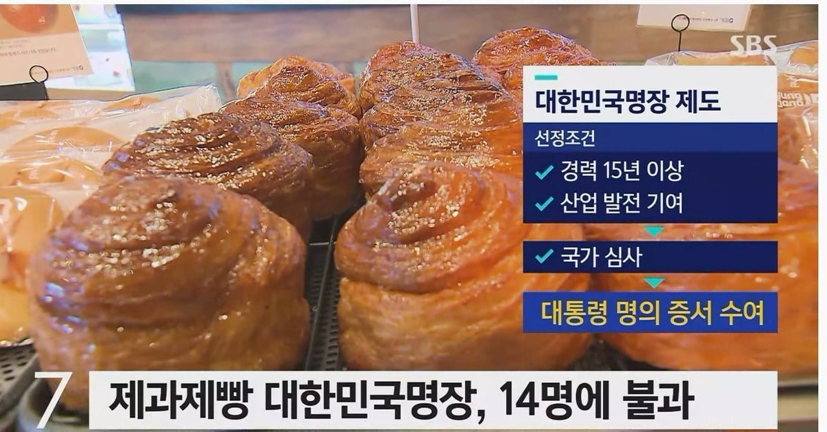 대한민국에 차고 넘치는 제빵 명장들의 진실...jpg | 인스티즈