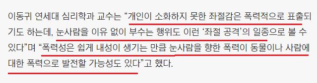 눈사람 논란에 대한 심리학자의 의견 | 인스티즈