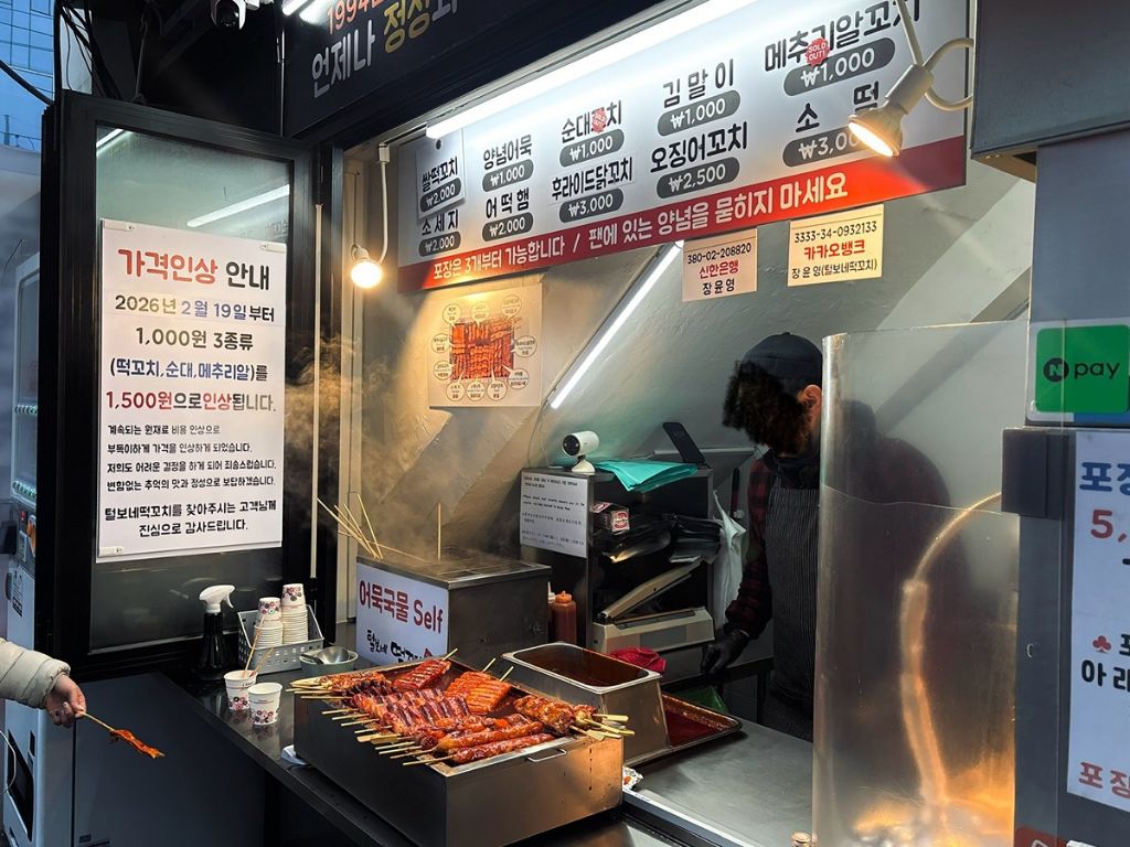 순대꼬치랑 다양한 꼬치를 파는 1호선 남영역에 있는 꼬치집 | 인스티즈