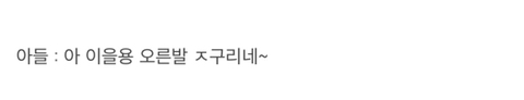 이수만 vs 보아 싸우는 장면 직관한 김희철.gif반말유저 만나서 빡친 이을용.jpg | 인스티즈