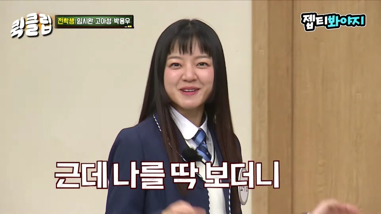 이수근 :"얘는 인성에 비해 너무 잘됐어."jpg | 인스티즈