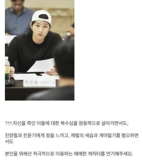 송중기가 진도준 연기로 욕먹었던 이유.jpg | 인스티즈