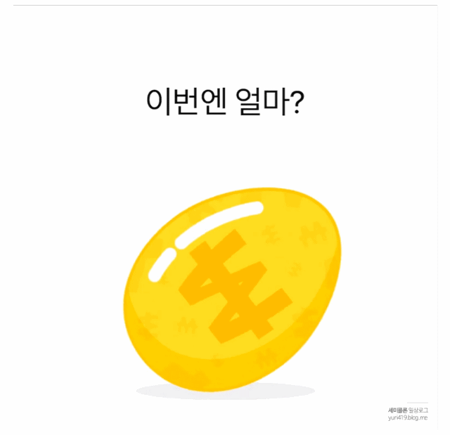 카카오 보상안 떴다 | 인스티즈