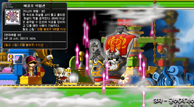 옛날 메이플스토리 궁수의 스킬은 어땠을까? | 인스티즈