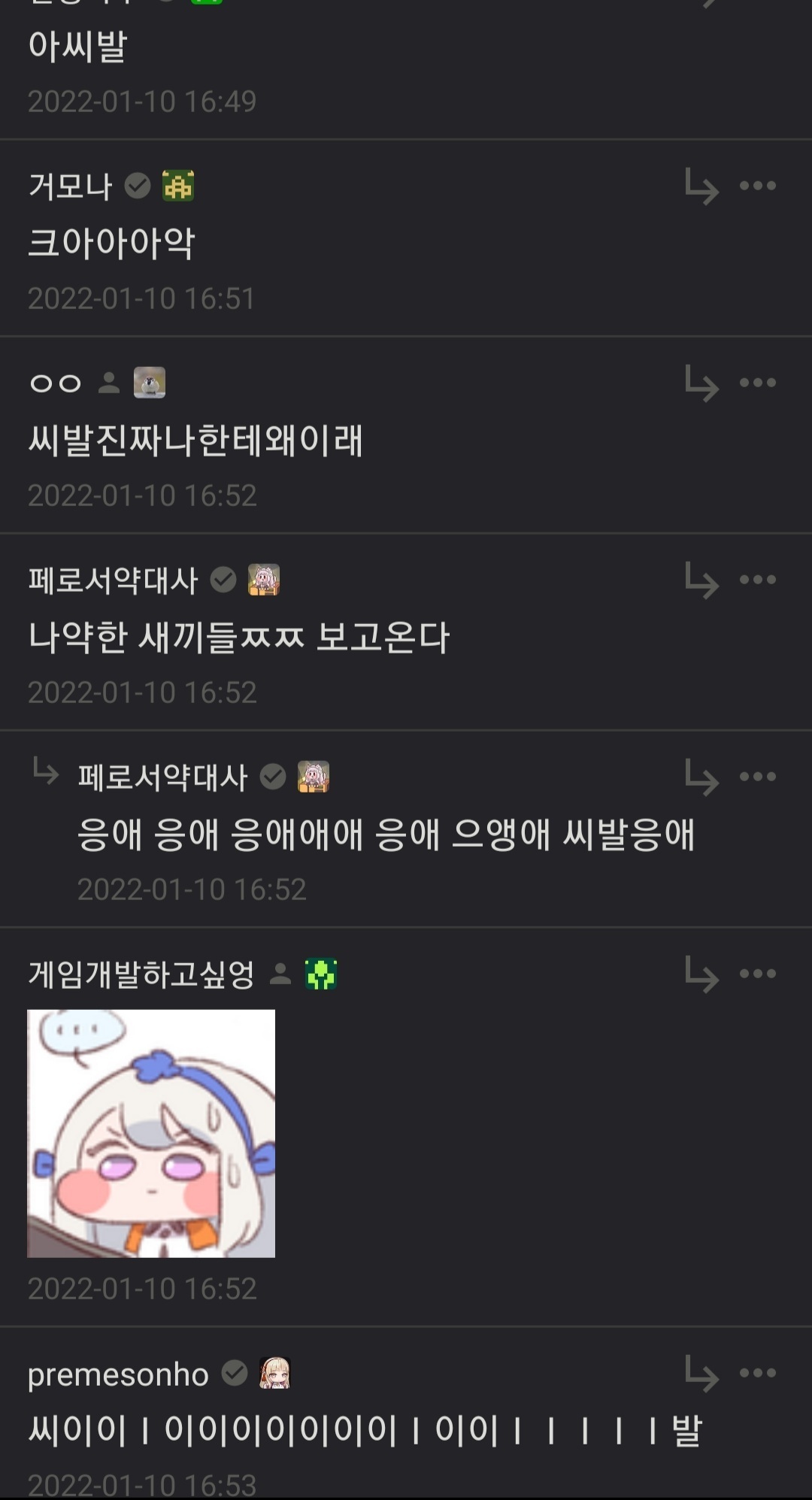 역바니로 구글링 하지 마라.jpg | 인스티즈