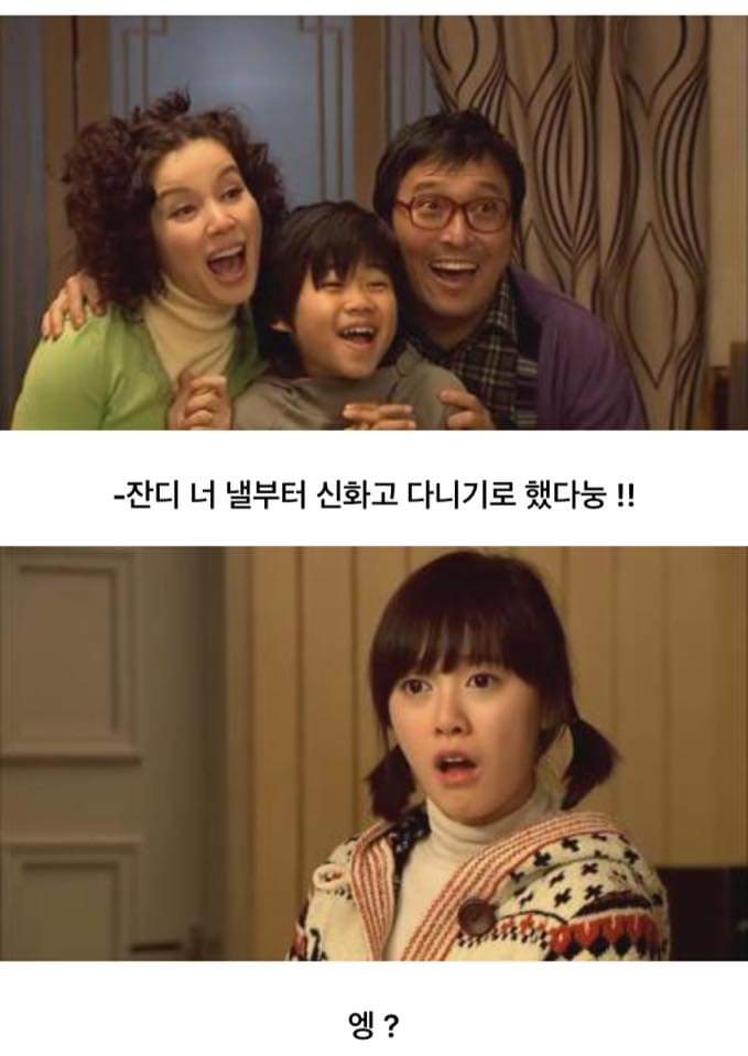 '꽃보다 남자' 전설의 1화 에피소드 | 인스티즈