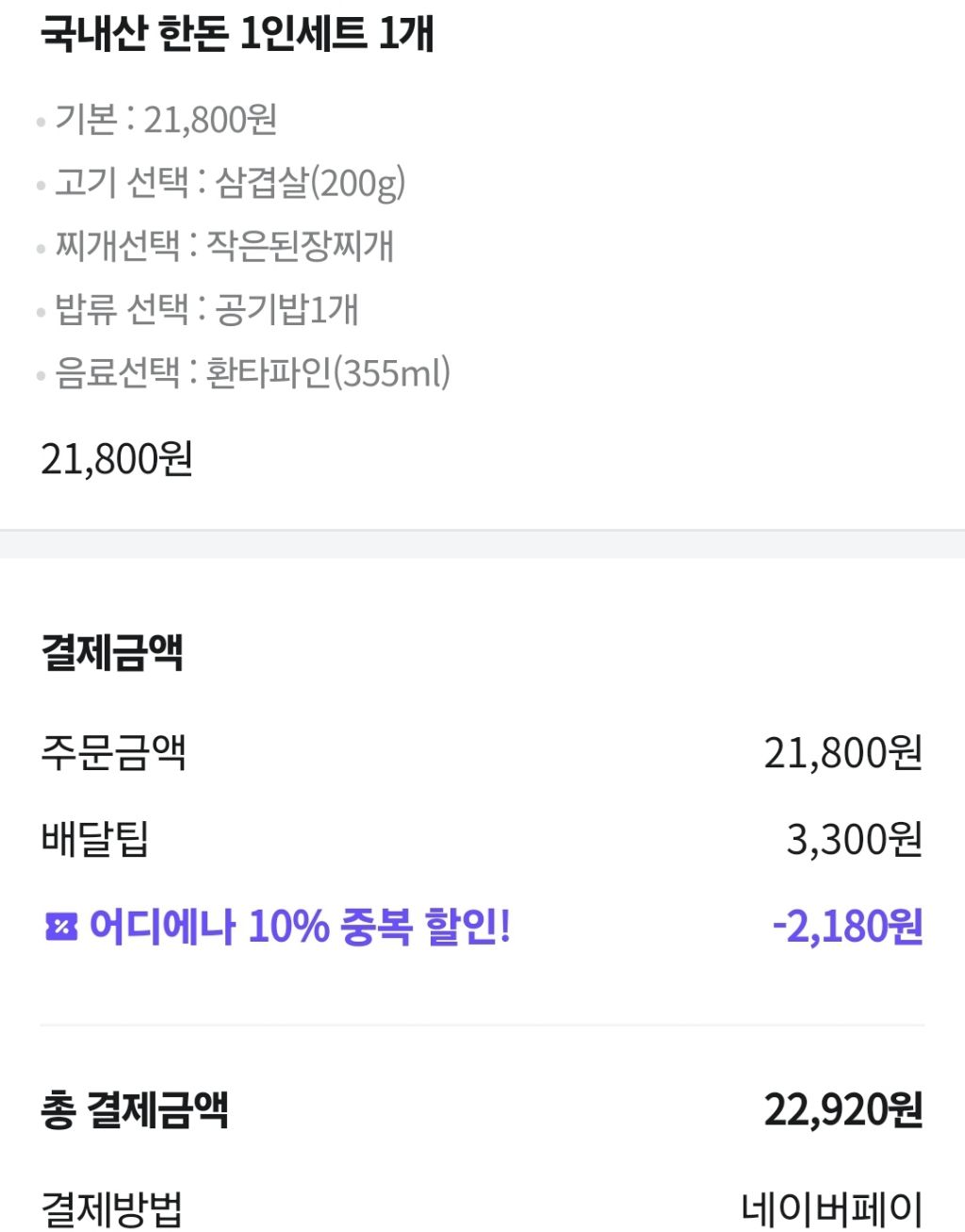 집으로배달돼지 이미지