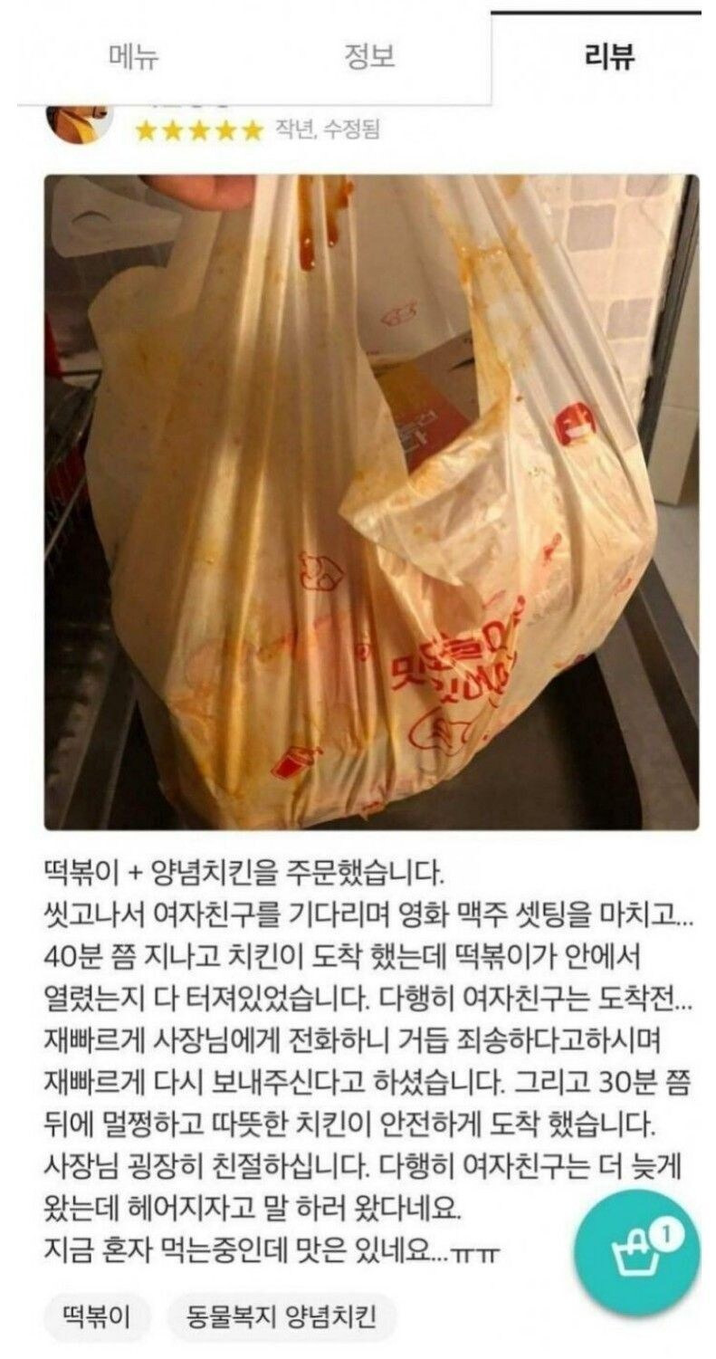 눈물의 배민 리뷰 | 인스티즈