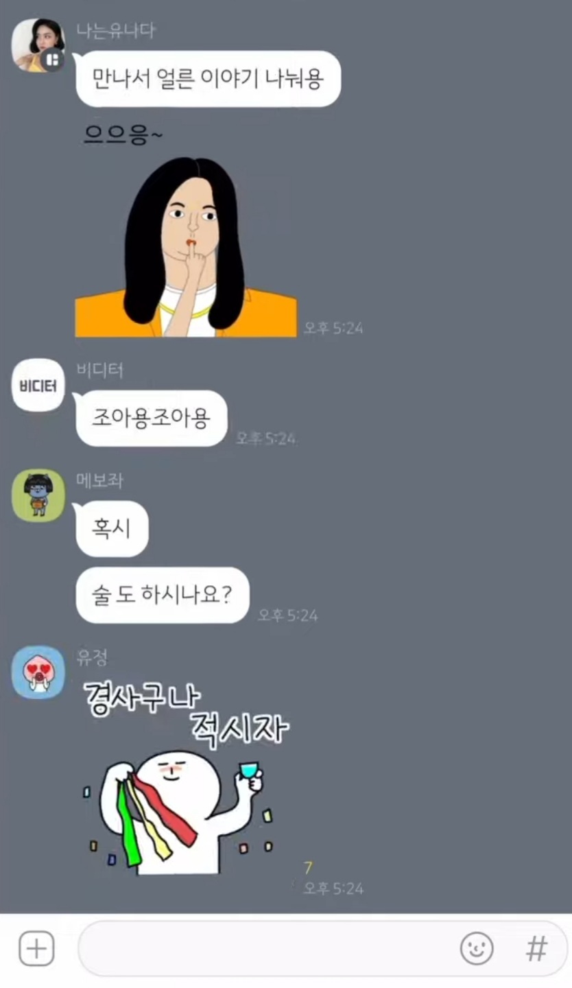 브레이브 걸스와 유튜버 비디터님 카톡 대화내용.jpg | 인스티즈