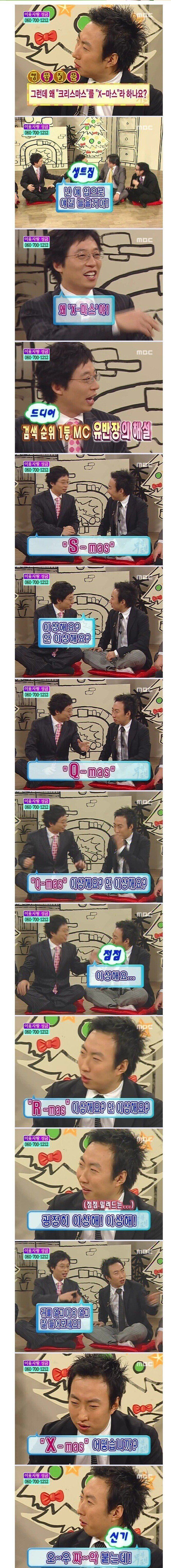 크리스마스를 X-mas라고 하는 이유.JPG | 인스티즈