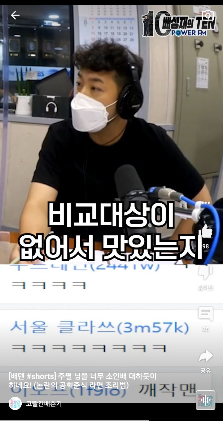 라면 요상하게 끓이는 주호민 | 인스티즈