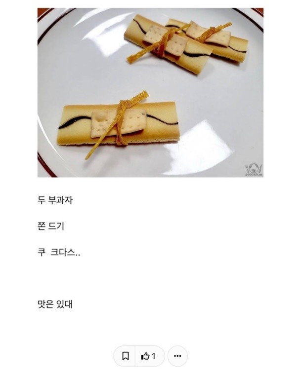 다이소 재료로 두쫀쿠 만들기 | 인스티즈