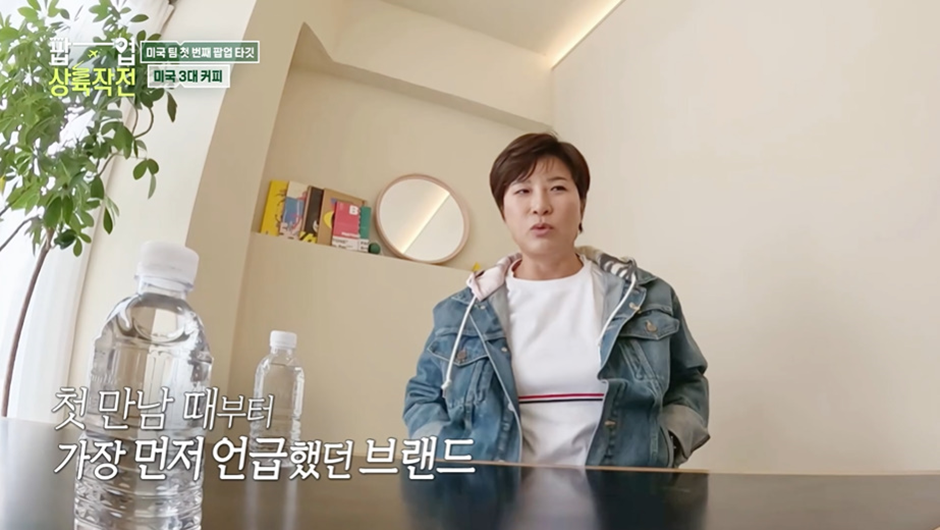 박세리가 한국 팝업스토어에 1순위로 입점 시킬거라는 미국의 한 커피 브랜드.jpg | 인스티즈