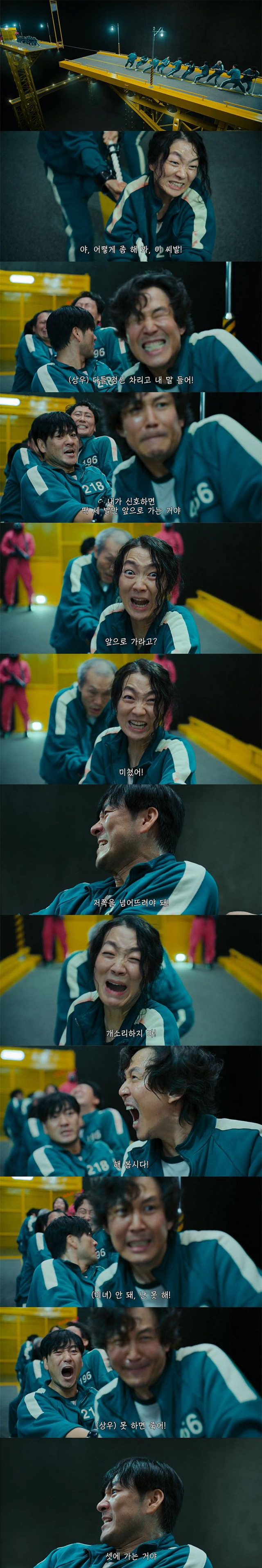 오징어게임 4회 보고 욕하는 외국인들ㅋㅋ.gif | 인스티즈