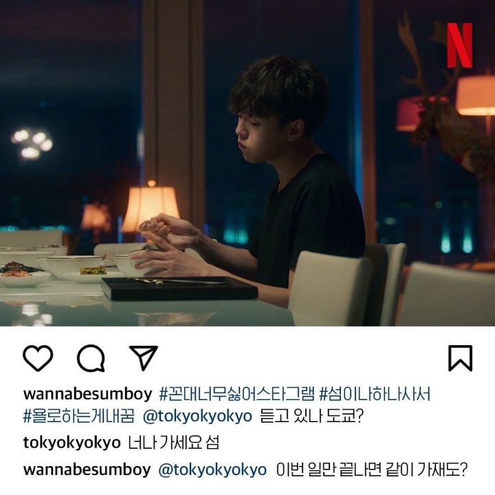 종이의집 강도단이 SNS를 한다면? | 인스티즈