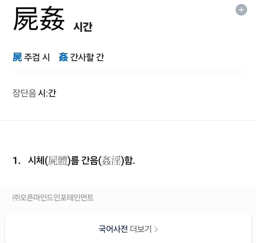 롯데 한자 사용 대참사 | 인스티즈