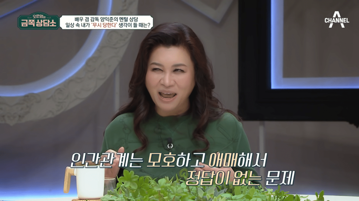 오은영 선생님이 말하는 만만하게 보이는 사람들의 특징.jpg | 인스티즈