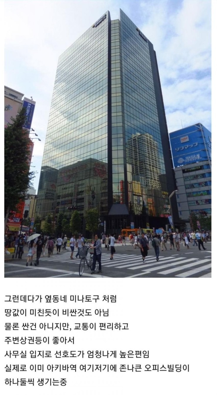 아키하바라 근황.jpg | 인스티즈