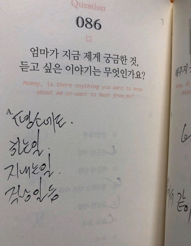 엄마에게 아들이 묻다.jpg | 인스티즈