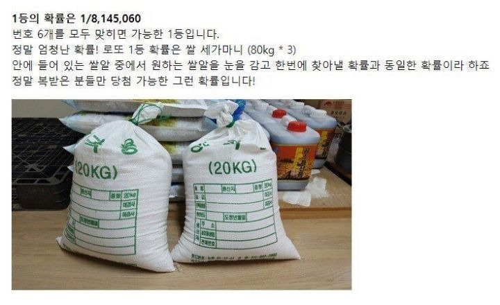 복권 당첨 확률 체감 | 인스티즈