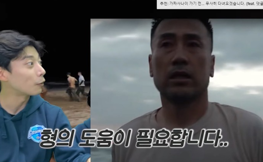 가짜사나이2 곽윤기가 제일 의지했던 사람 | 인스티즈