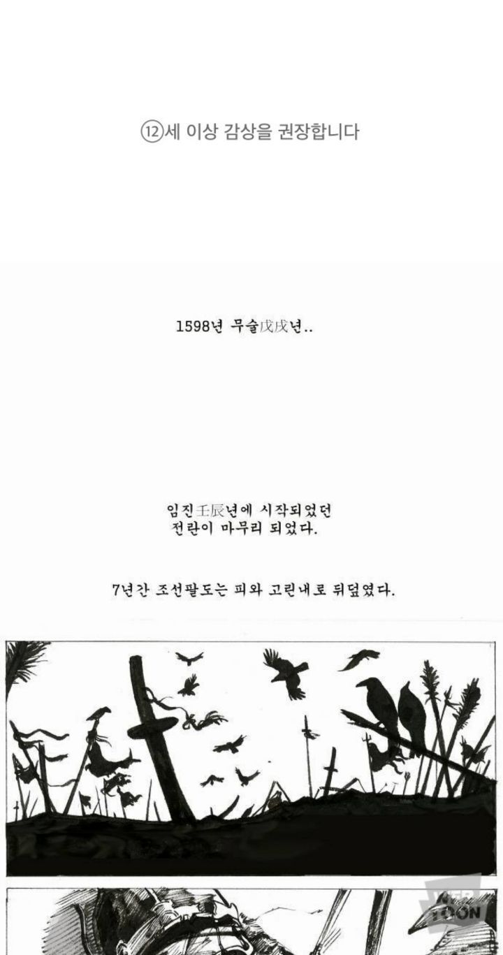 특유의 그림체나 감성이 진짜 개지리는 사극 웹툰 | 인스티즈