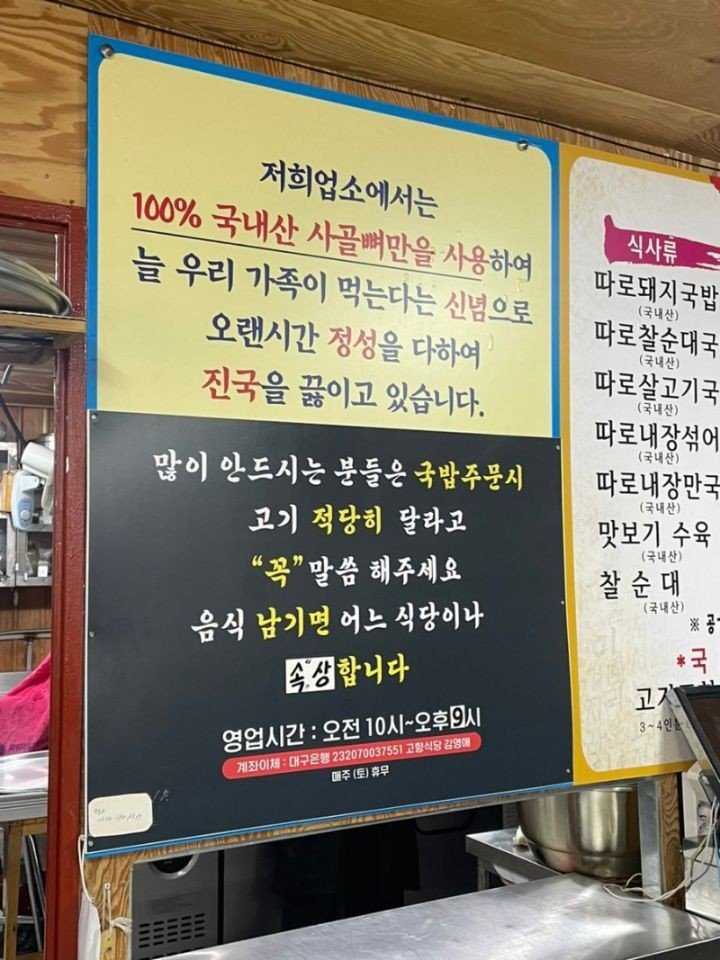 많이 못드시면 제발좀 말해달라는 가게 | 인스티즈