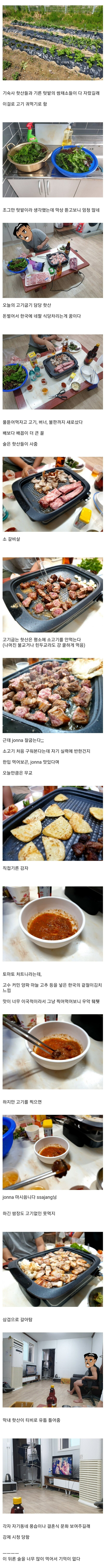 흔하지 않다는 기업의 회식 | 인스티즈