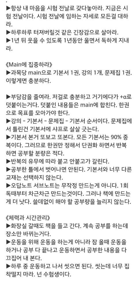 전효진 변호사 공부방법 | 인스티즈