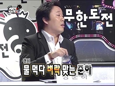 무한도전에서 정준하가 궁금했던 부분.jpg | 인스티즈