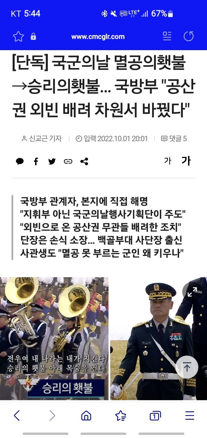 국군의 날 대참사(+ 추가) | 인스티즈