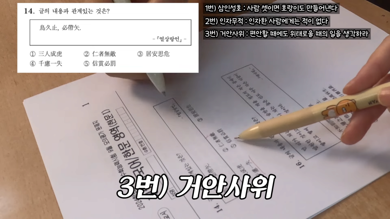 이번 수능에서 어려웠던 문제 풀어보는 서울대 출신 슈카 | 인스티즈