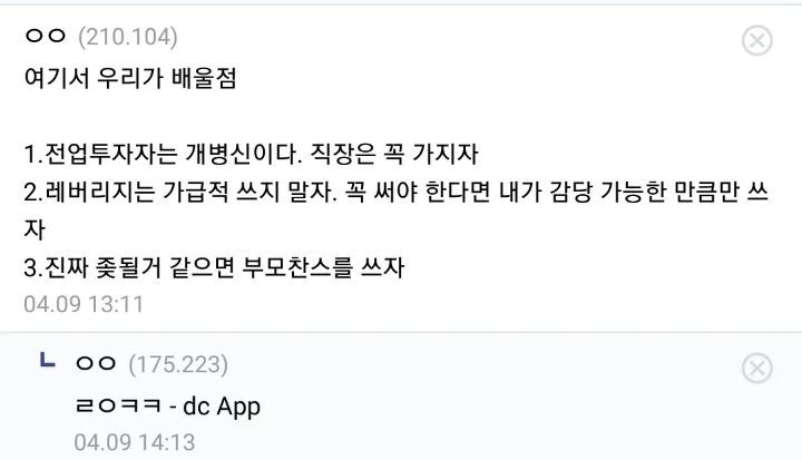 동료 여직원 퇴직하고 전업투자 하다 자살한 썰 | 인스티즈