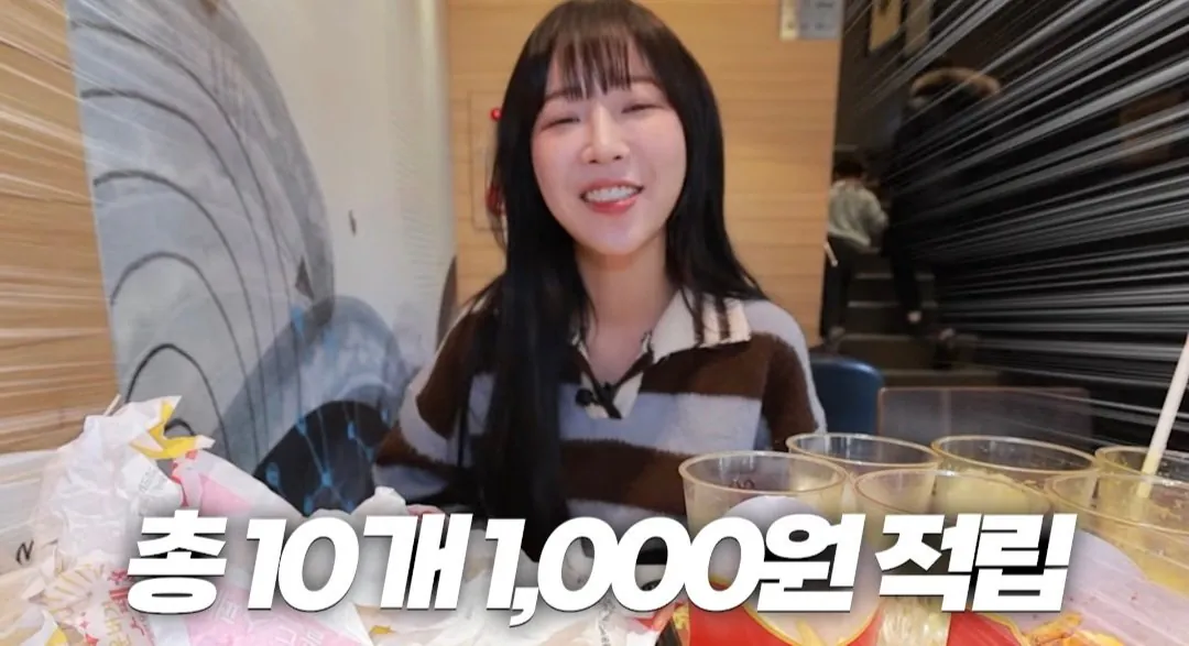 유튜브 댓글로 핫했던 행운버거 먹방한 쯔양 근황 | 인스티즈