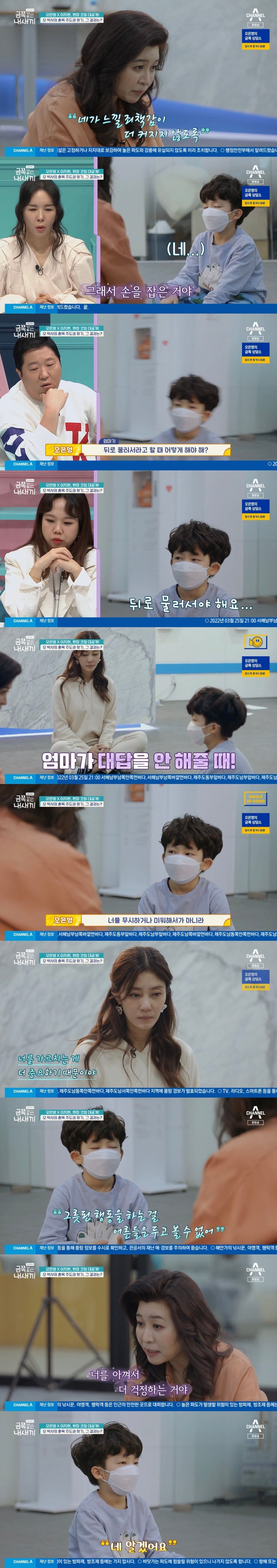 오늘자 이지현 아들 오은영 박사 솔루션 결과...JPG | 인스티즈