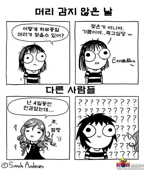 '어른이 되기는 글렀어' 작가 .jpg | 인스티즈