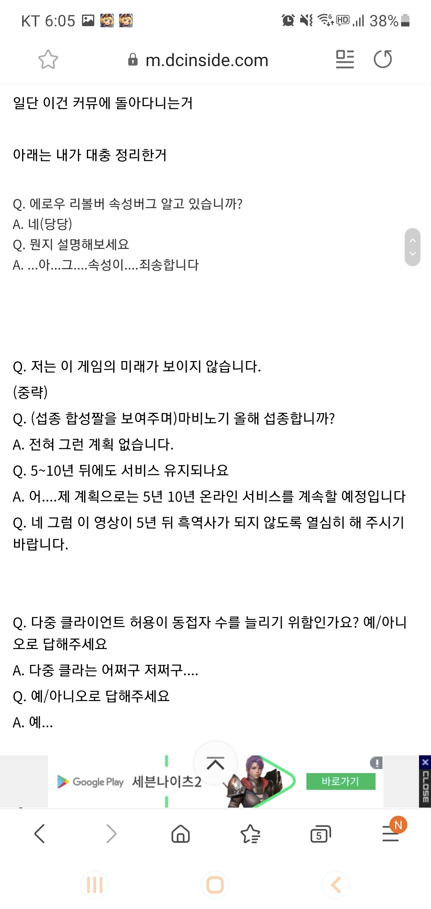 어제, 오늘자 마비노기 간담회 레전드 발언 | 인스티즈