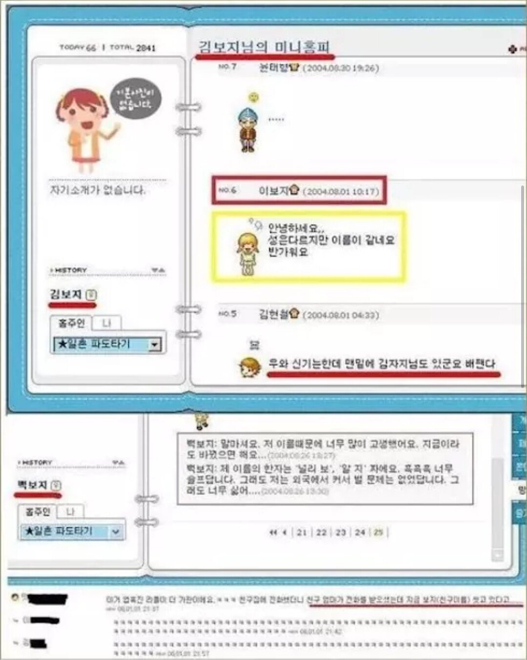 이름이 ㅂㅈ인 사람..jpg | 인스티즈