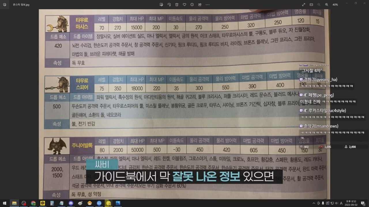 낭만의 시절, 게임 가이드북을 만든 방법 jpg | 인스티즈