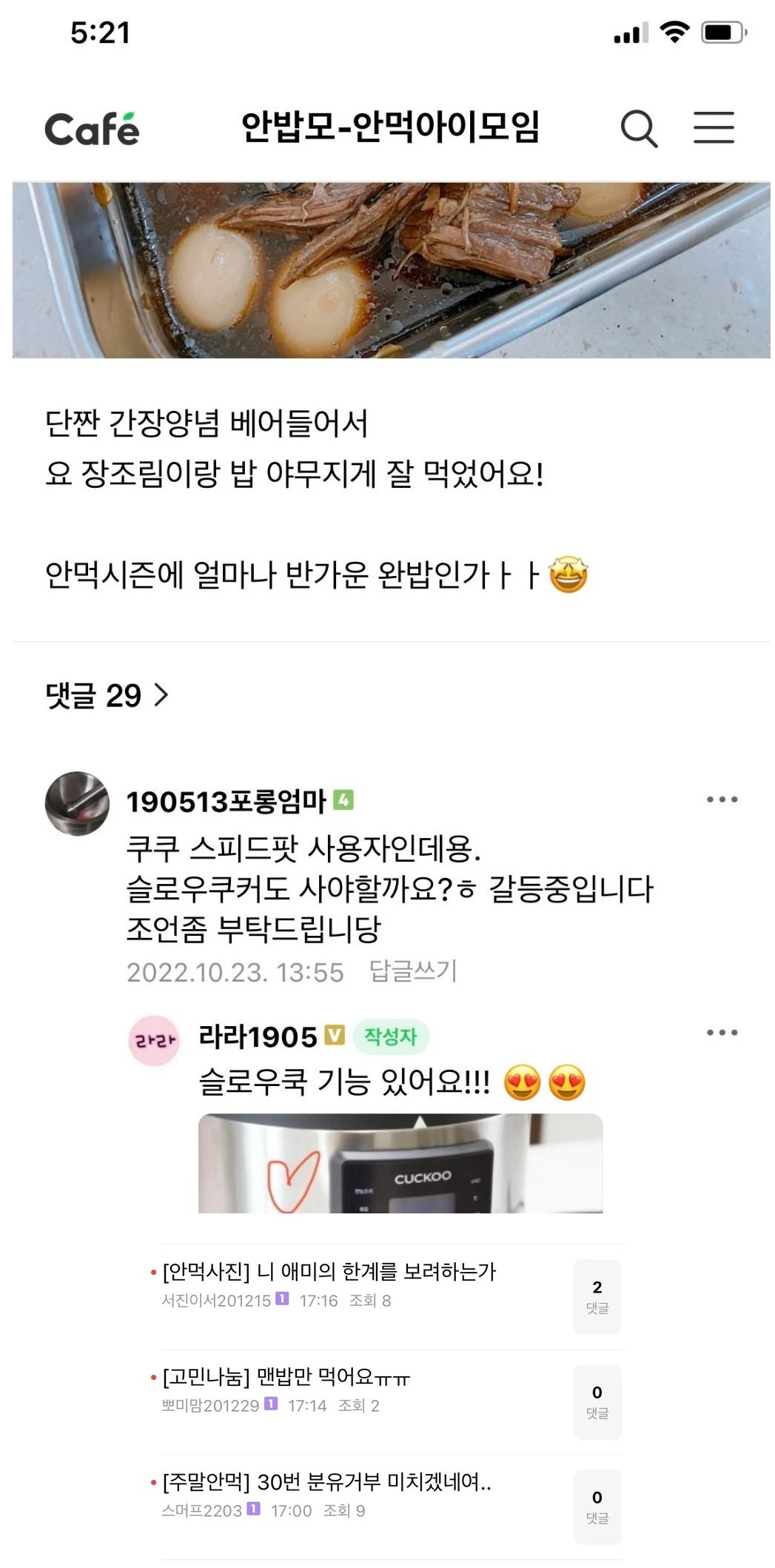 고민 많은 어머니들이 모인 카페 | 인스티즈