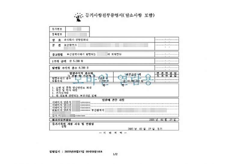 뒷광고 논란 유튜버 양팡 근황 | 인스티즈