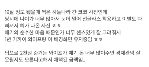 내 배경화면을 그려준 초딩 당근 화가.jpg | 인스티즈