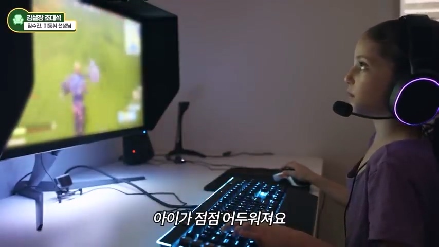 교사분들이 말하는 아이가 게임에 빠지는 상황 | 인스티즈