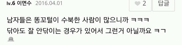 아니 똥팬티가 정상입니까 | 인스티즈