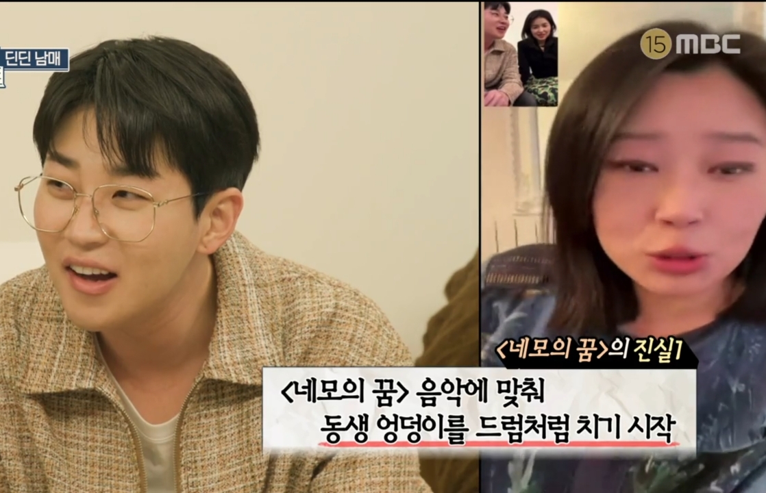 딘딘 3남매 네모의 꿈 삼자대면.jpg | 인스티즈